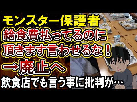 【悲報】「お金を払ってるからいただきますは言いたくない」の考えの人たちがやばい…。飲食店で大きな声で言う女性はマナー違反の意見も話題